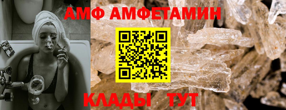 Amphetamine Розовый Йошкар-Ола