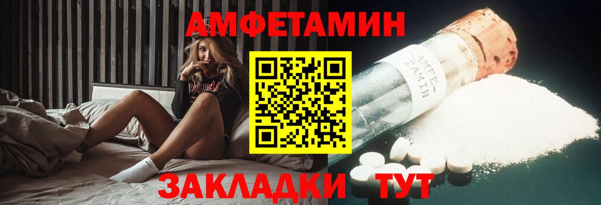 Amphetamine  Вход с VPN  Йошкар-Ола  Амфетамин 98%  Амфетамин 