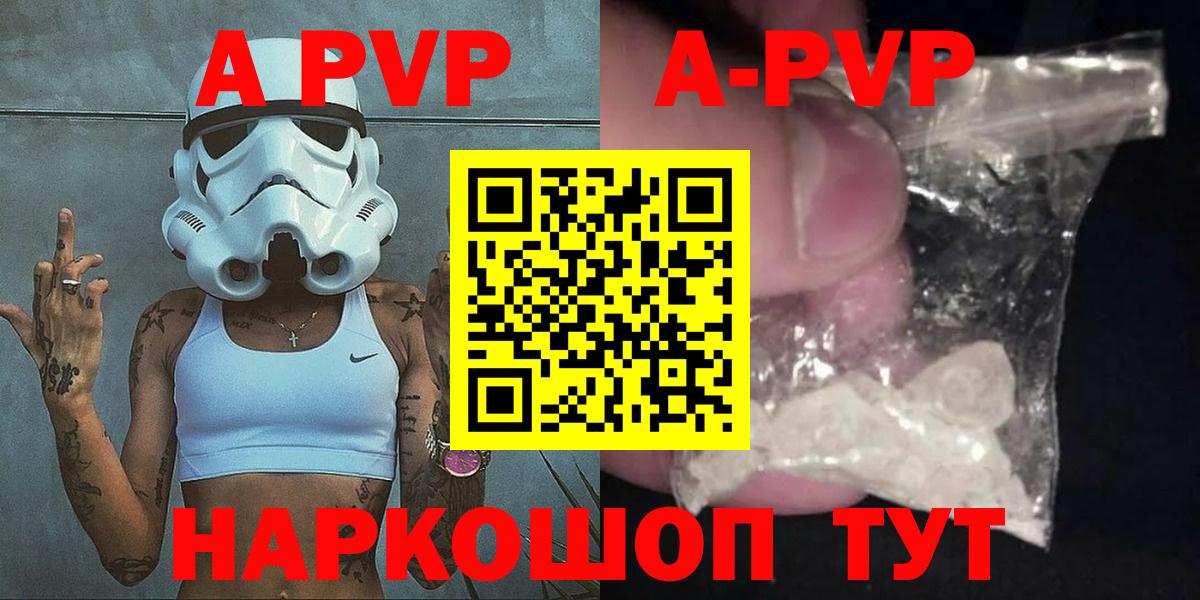 A-PVP VHQ  APVP Crystall  Alpha-PVP  Йошкар-Ола  Вход с VPN  Alfa_PVP крисы CK 