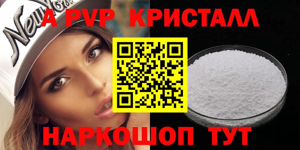 Альфа ПВП Соль Йошкар-Ола