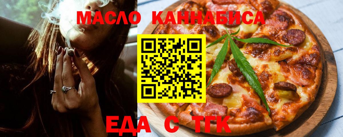 Печенье с ТГК конопля  Вход с VPN  Йошкар-Ола 