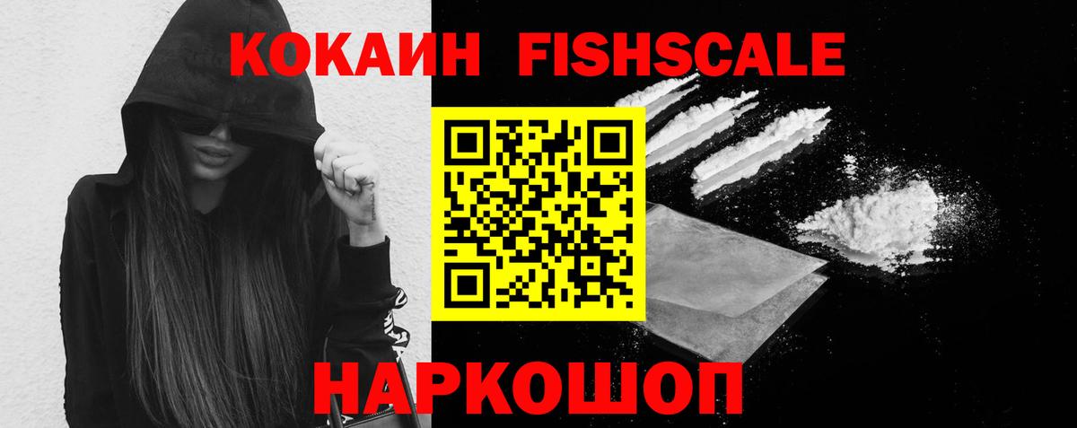 КОКАИН Колумбийский Йошкар-Ола