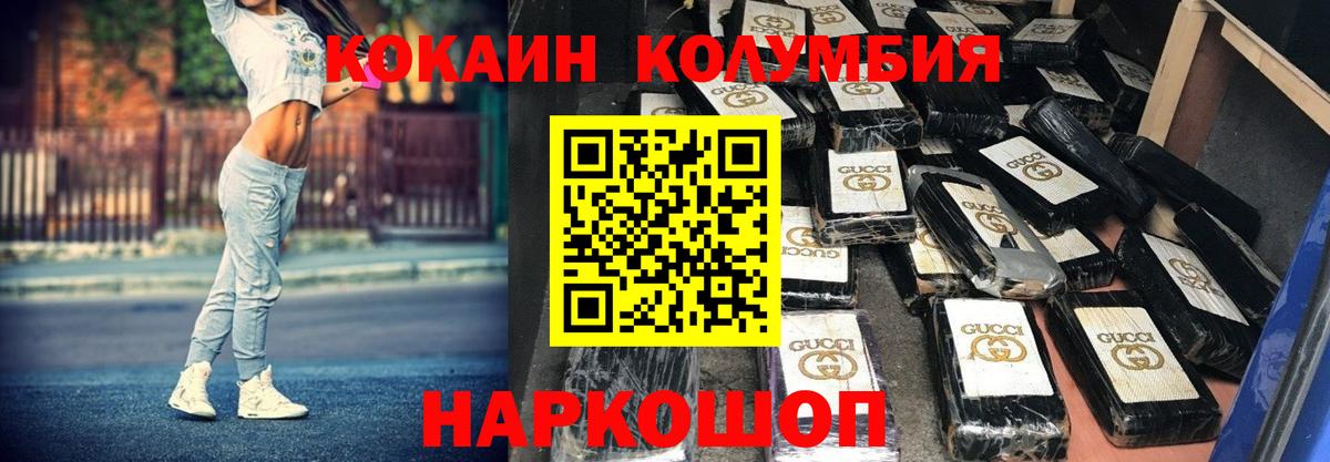 КОКАИН Fish Scale  Вход с VPN  Кокаин VHQ  Cocaine  Йошкар-Ола 