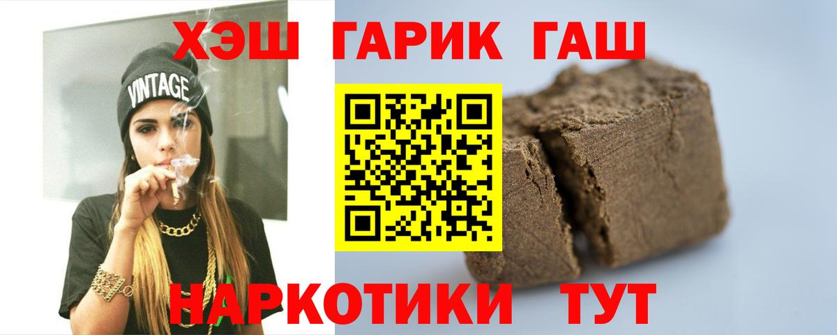 Гашиш hashish  где можно купить   Вход с VPN  ГАШ  Йошкар-Ола  ГАШИШ ice o lator 