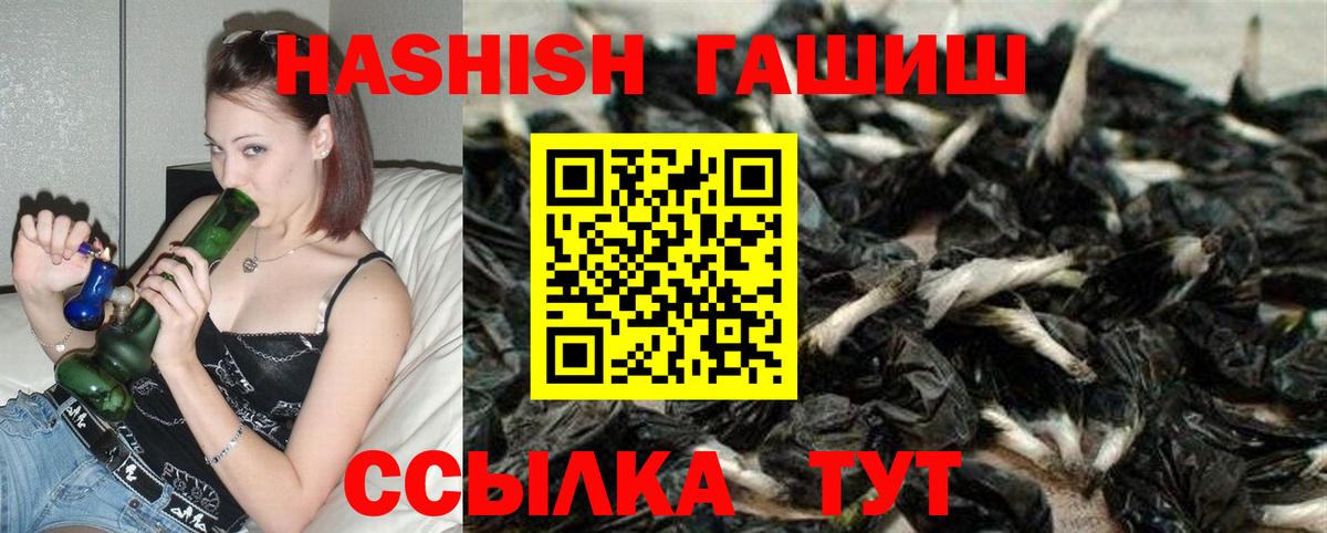 ГАШ hashish Йошкар-Ола