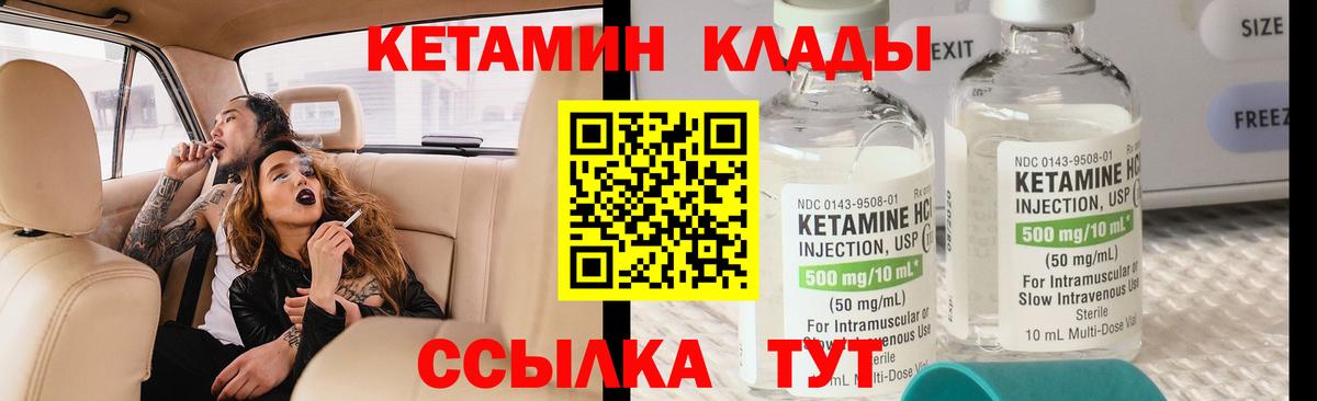 Йошкар-Ола  Кетамин VHQ  Вход с VPN 