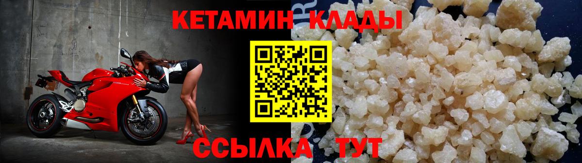 Кетамин VHQ Йошкар-Ола
