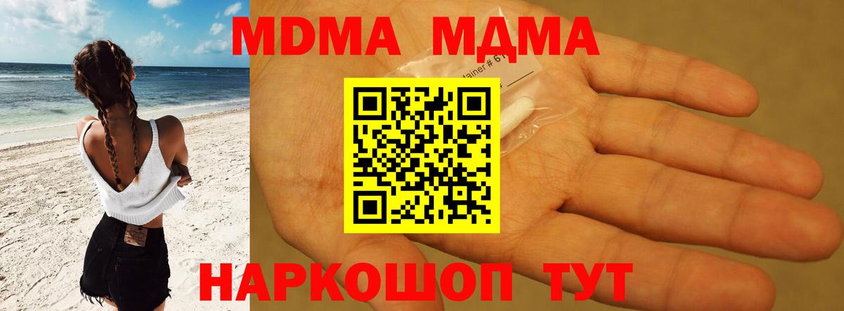 MDMA Molly Йошкар-Ола