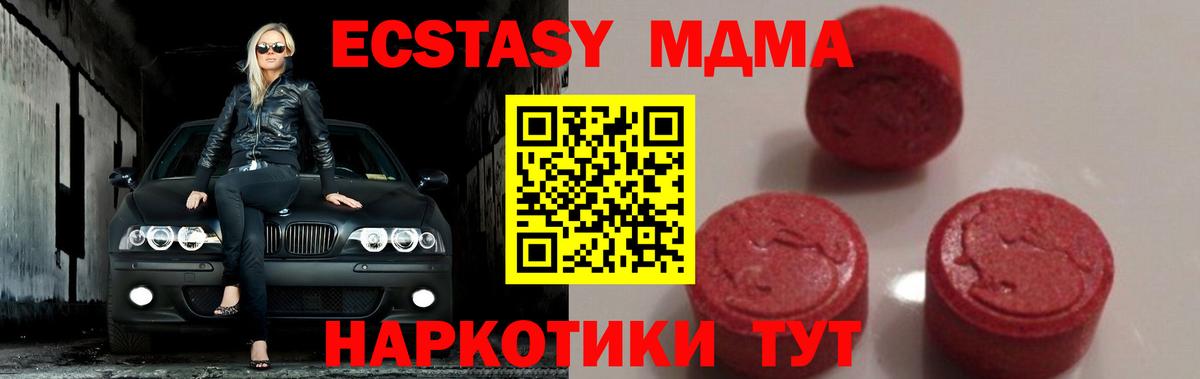 MDMA кристаллы  MDMA кристаллы  MDMA  Йошкар-Ола  Вход с VPN 