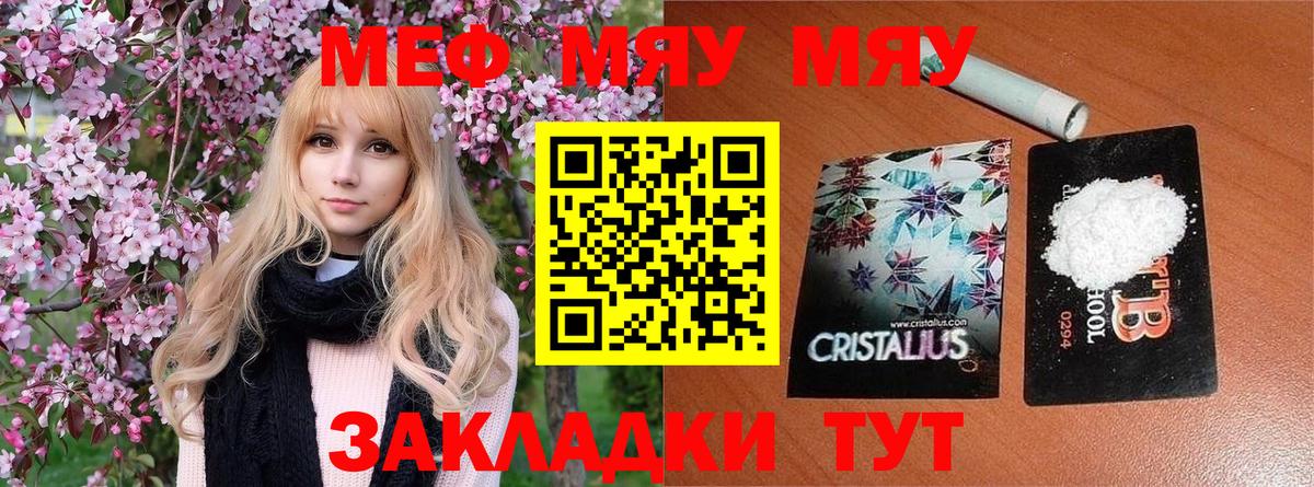 Мефедрон мука Йошкар-Ола