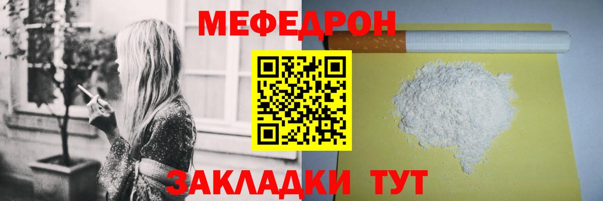 Мефедрон  МЯУ-МЯУ mephedrone  МЕФ мука  Вход с VPN  Йошкар-Ола  Меф 