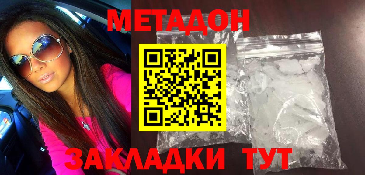 Метадон мёд  МЕТАДОН VHQ  Вход с VPN  Йошкар-Ола 