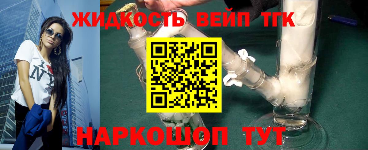 ТГК гашишное масло  где купить наркоту  Йошкар-Ола  Вход с VPN 