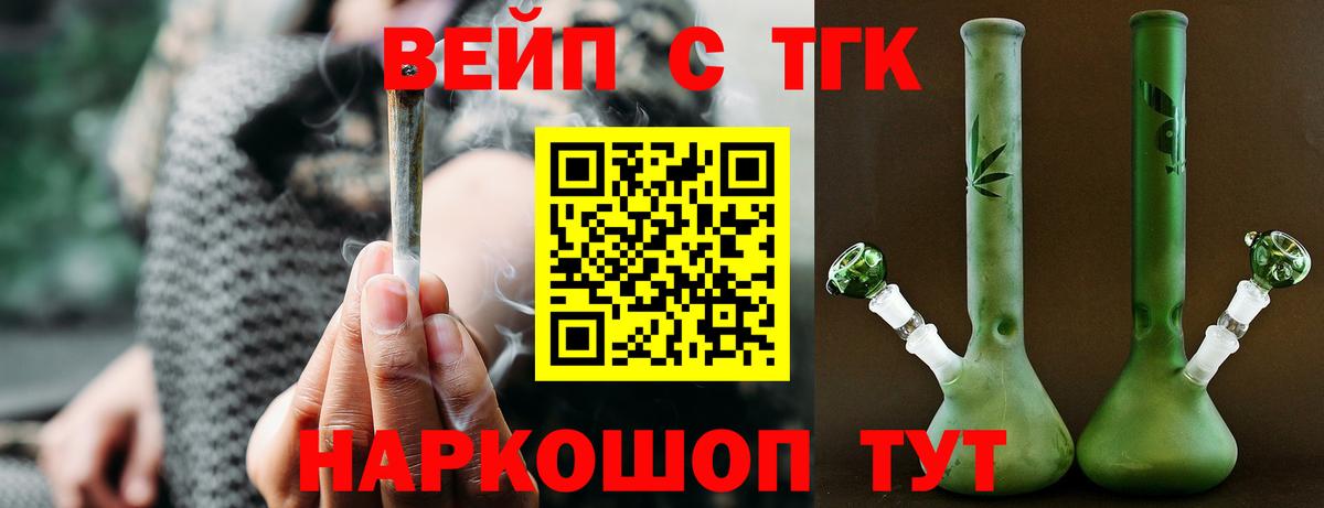 ТГК THC oil Йошкар-Ола
